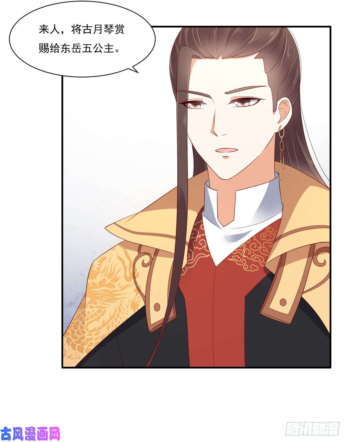 腹黑邪王宠入骨第43话 迷人的小妖精