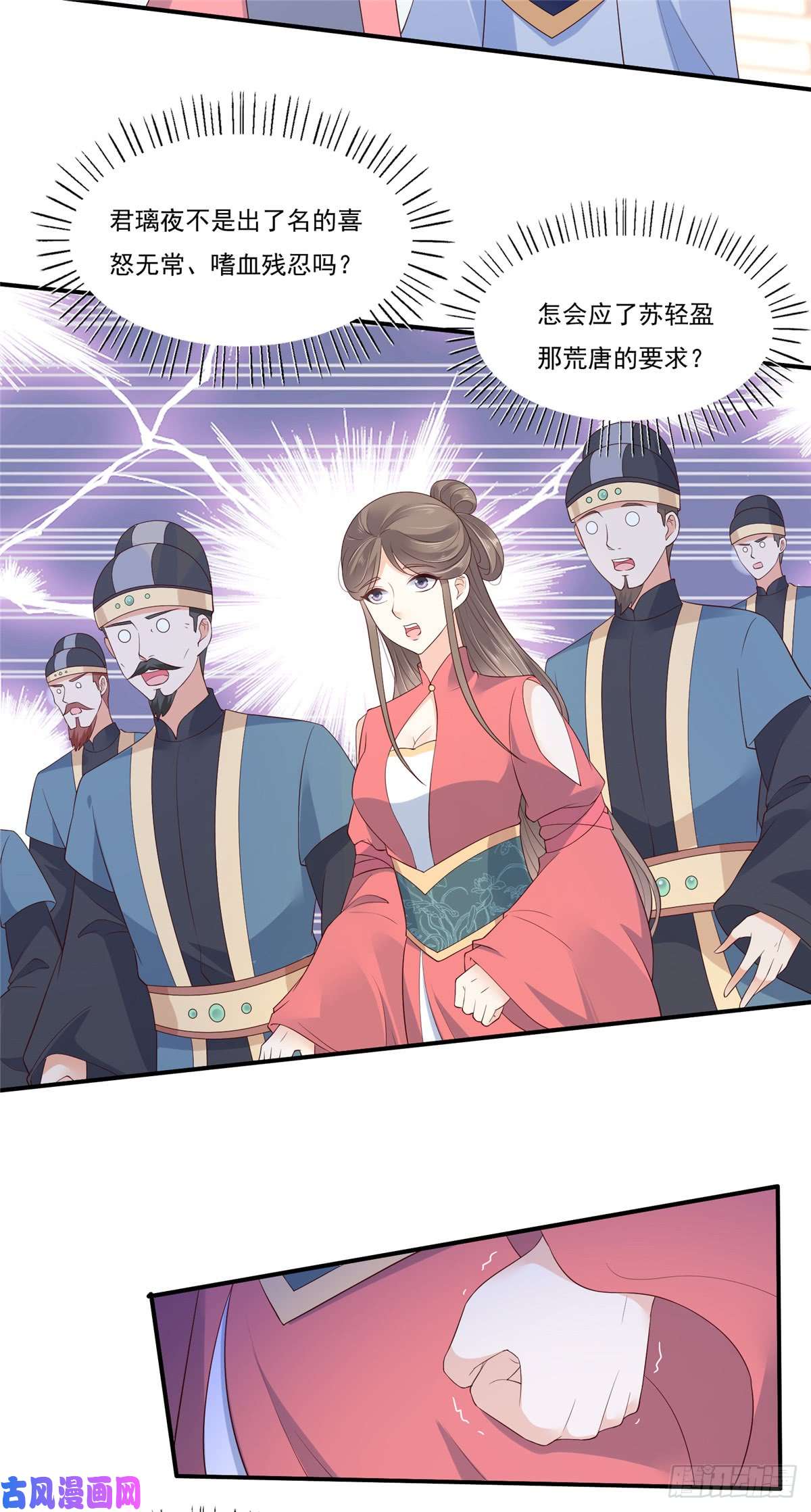 腹黑邪王宠入骨第43话 迷人的小妖精