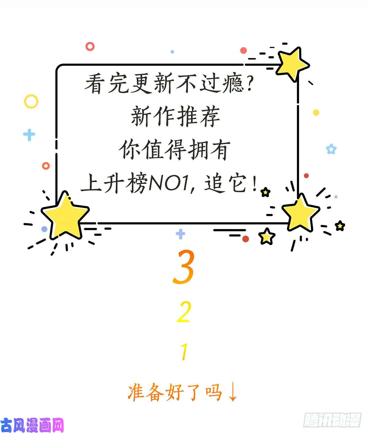 腹黑邪王宠入骨第43话 迷人的小妖精