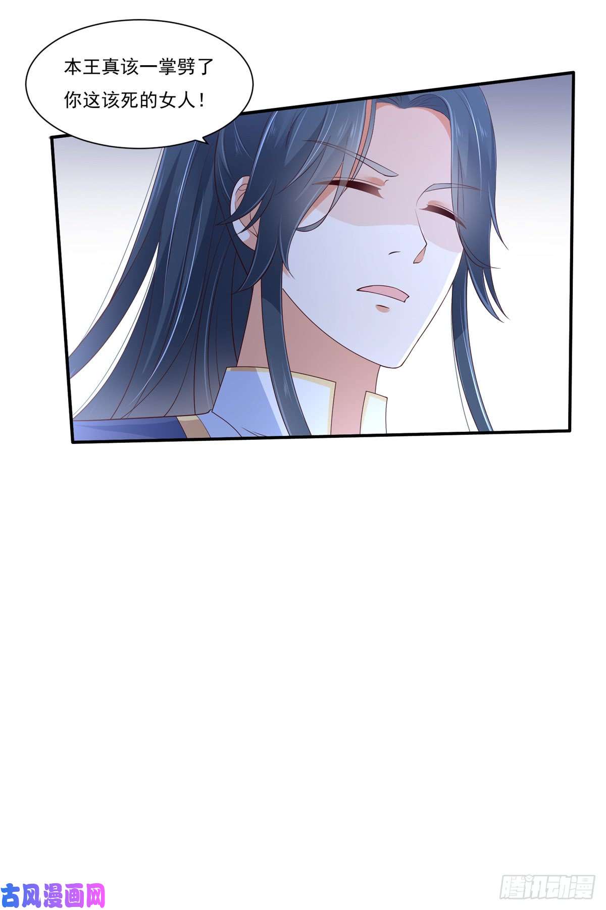 腹黑邪王宠入骨第43话 迷人的小妖精