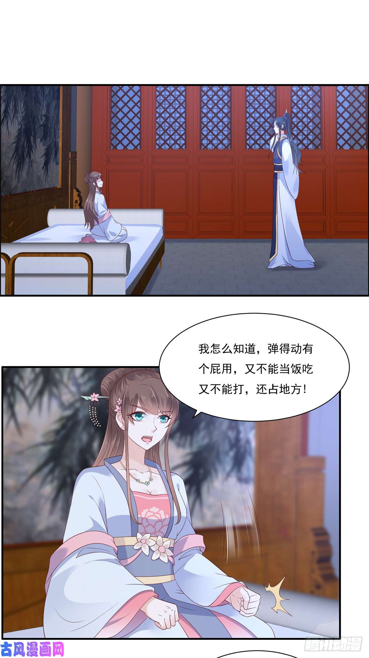 腹黑邪王宠入骨第44话 古月琴似曾相识