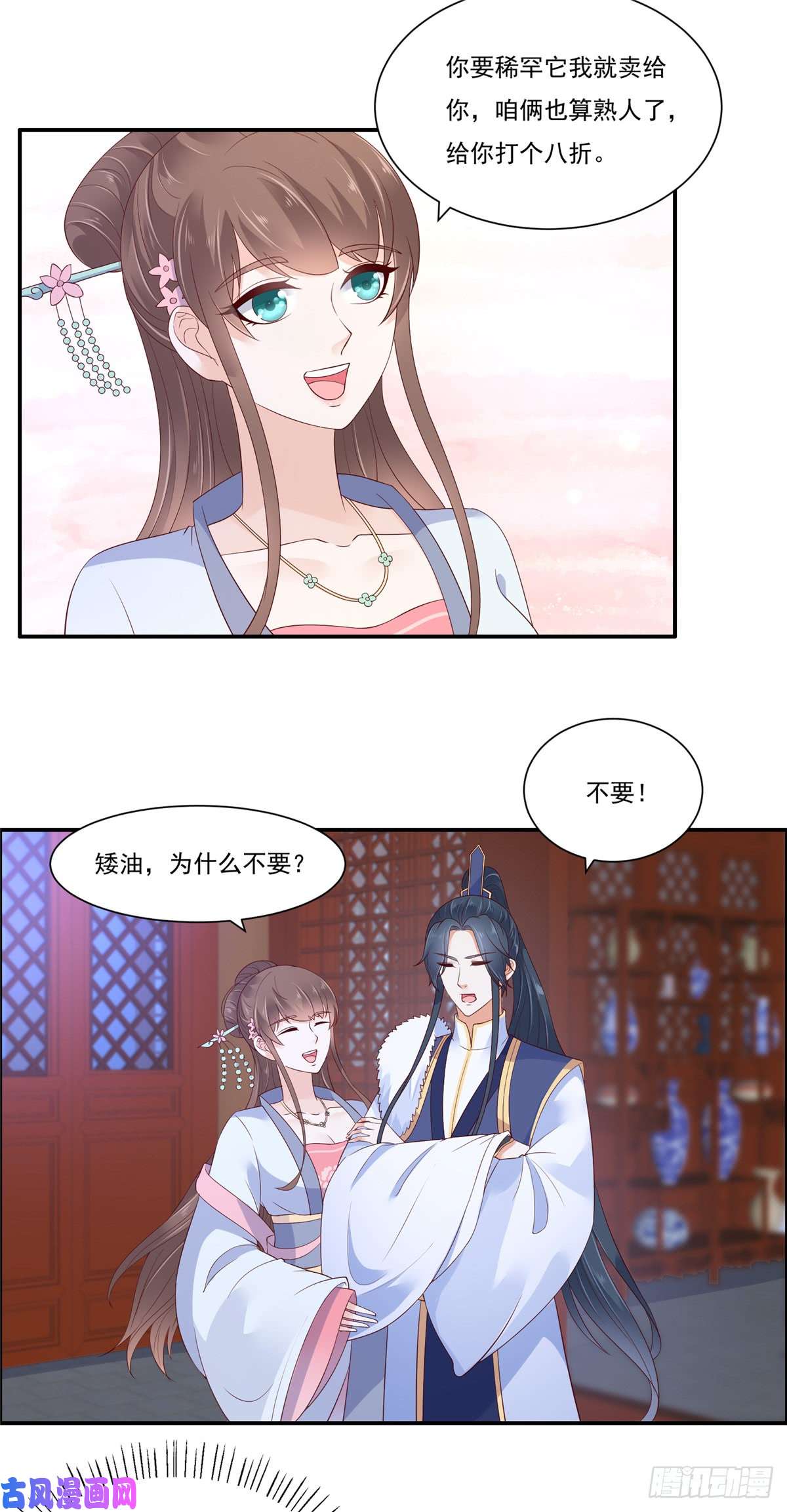 腹黑邪王宠入骨第44话 古月琴似曾相识