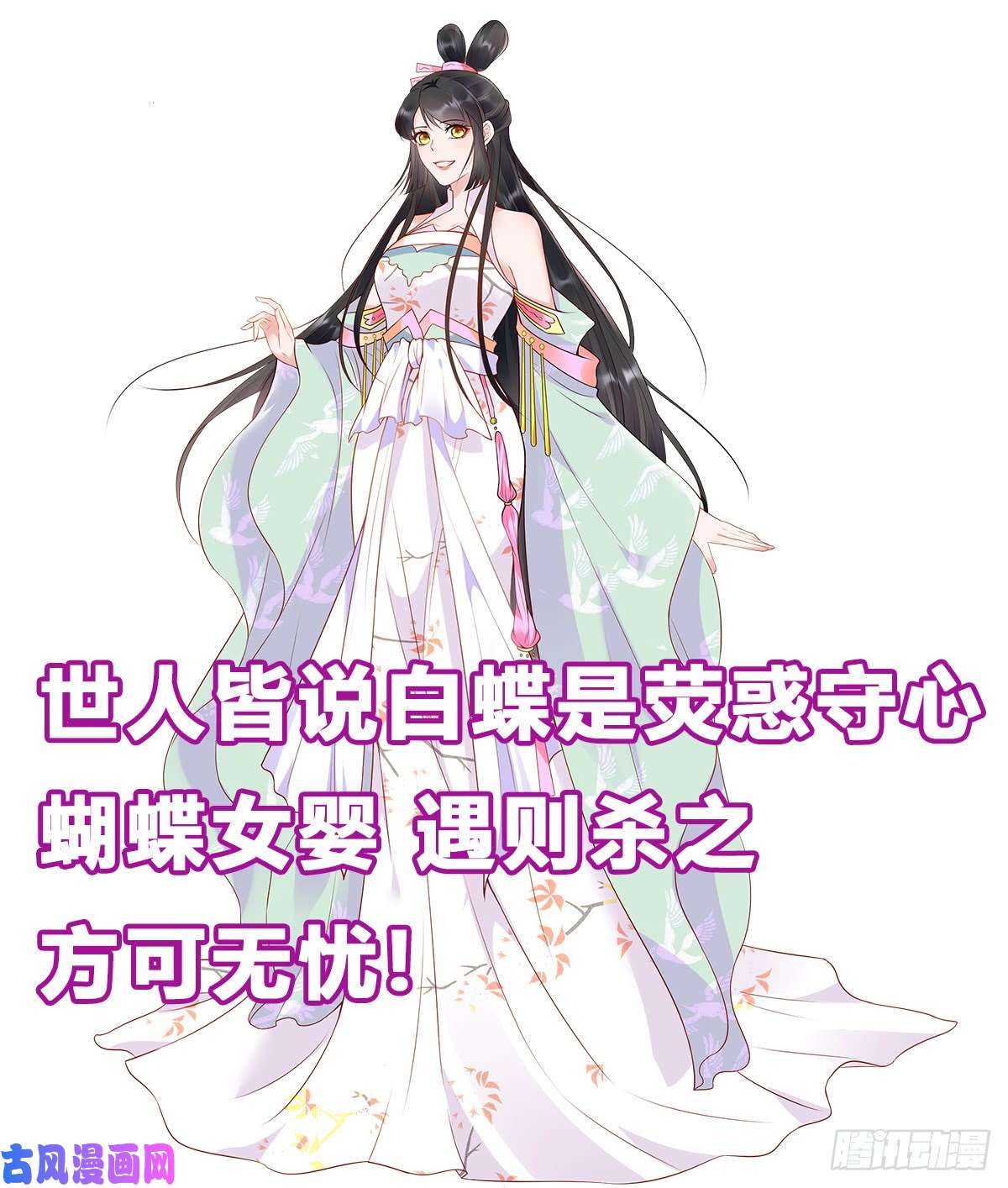 腹黑邪王宠入骨第44话 古月琴似曾相识