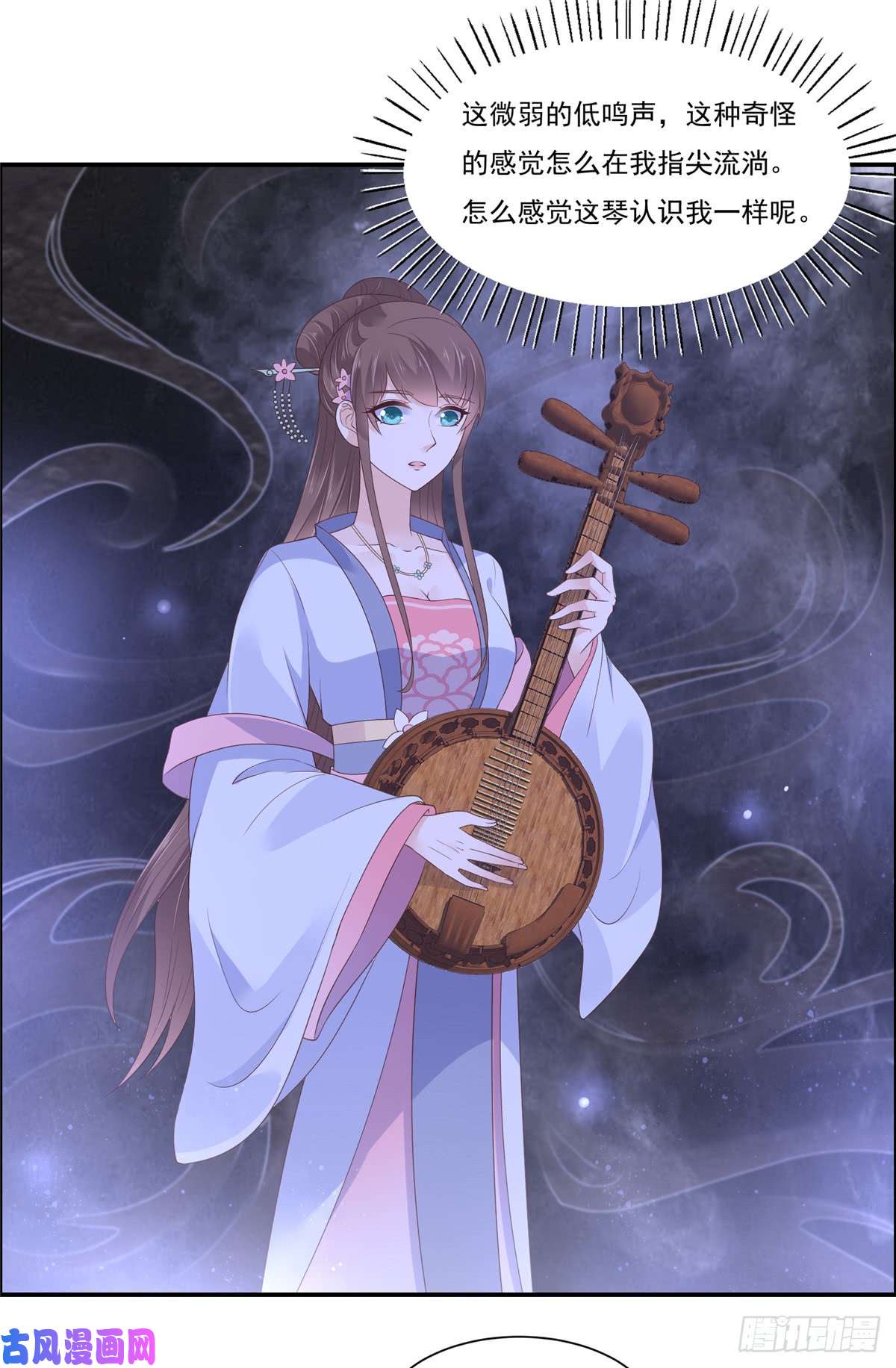 腹黑邪王宠入骨第44话 古月琴似曾相识