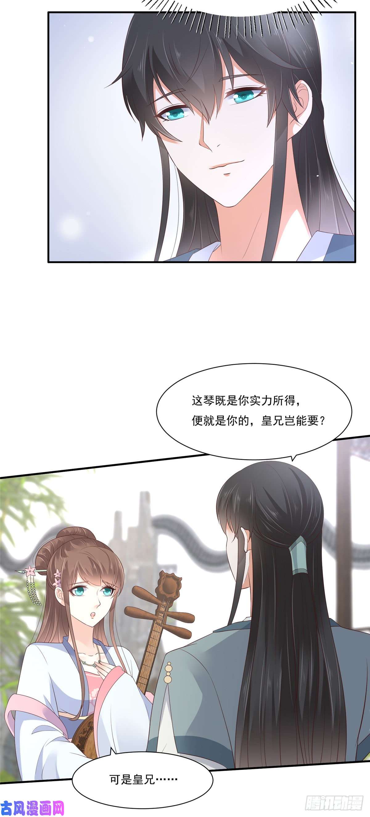 腹黑邪王宠入骨第44话 古月琴似曾相识