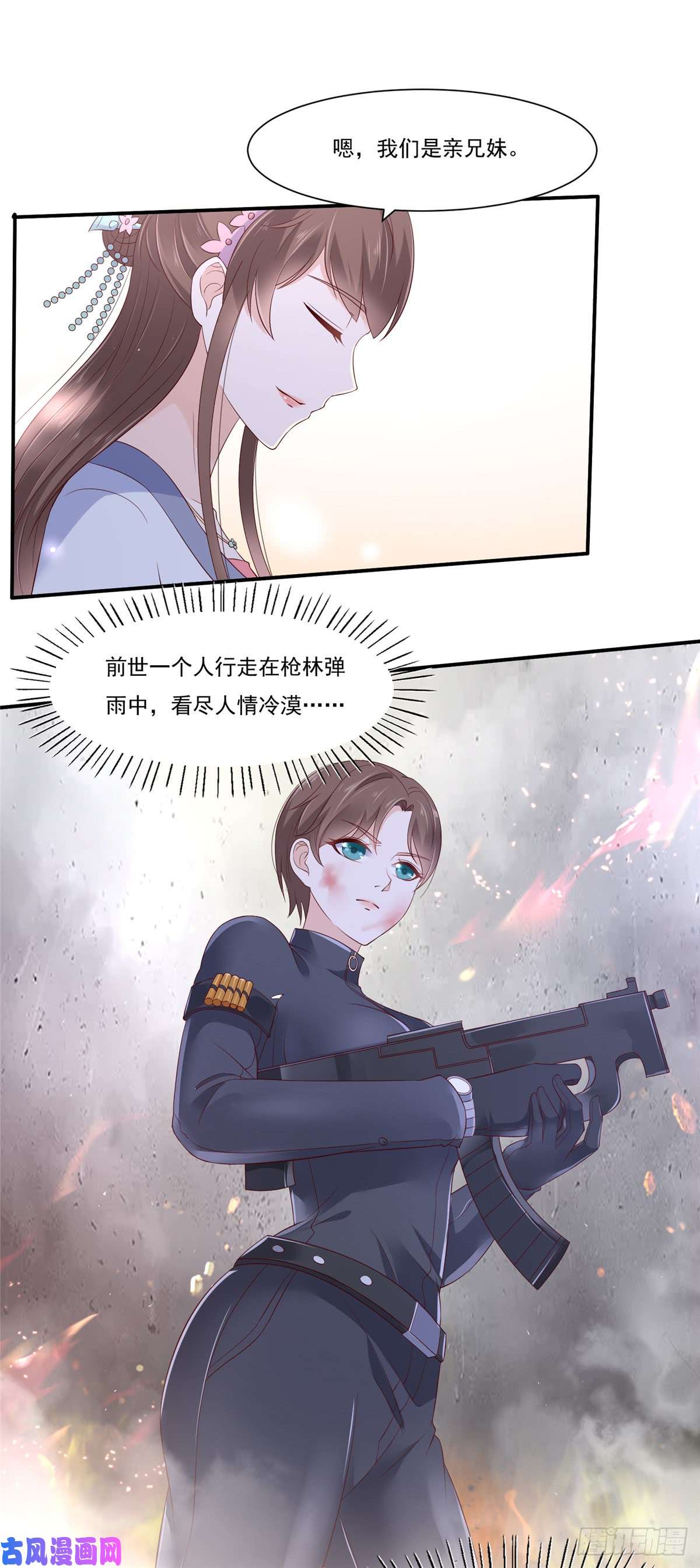 腹黑邪王宠入骨第44话 古月琴似曾相识