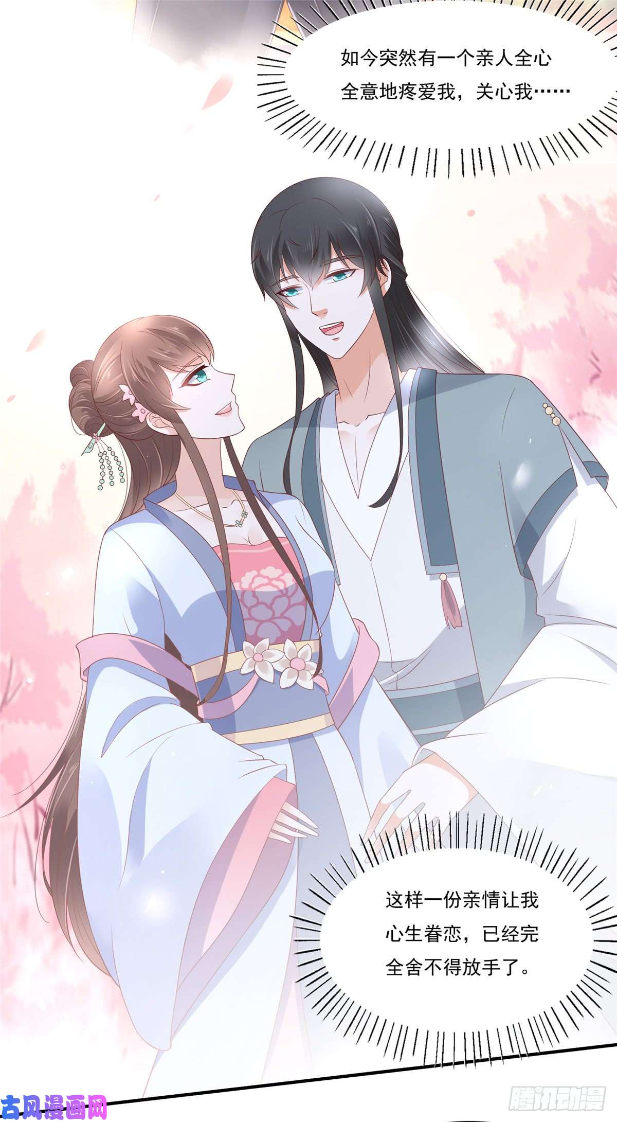 腹黑邪王宠入骨第44话 古月琴似曾相识