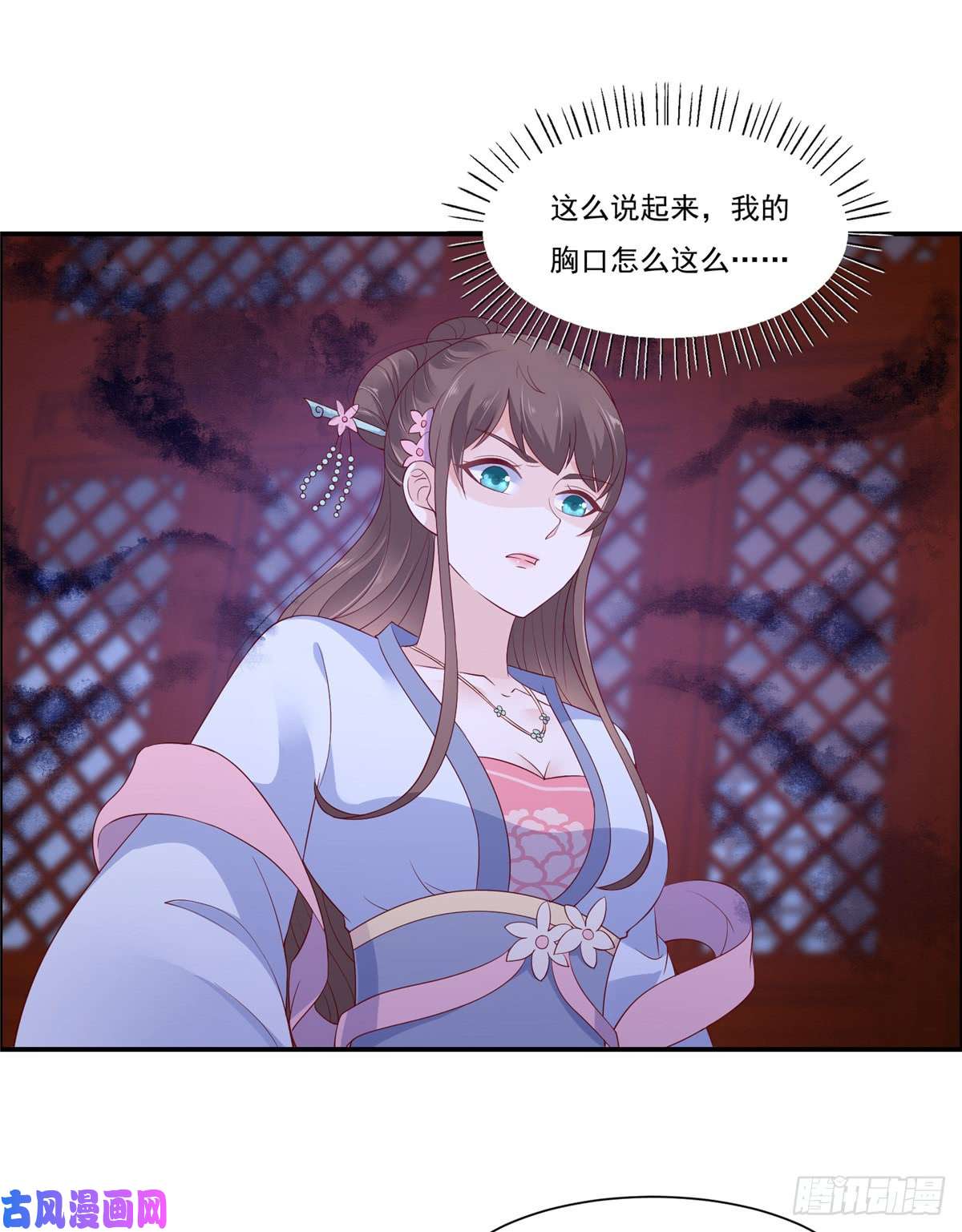腹黑邪王宠入骨第45话 舍命解毒