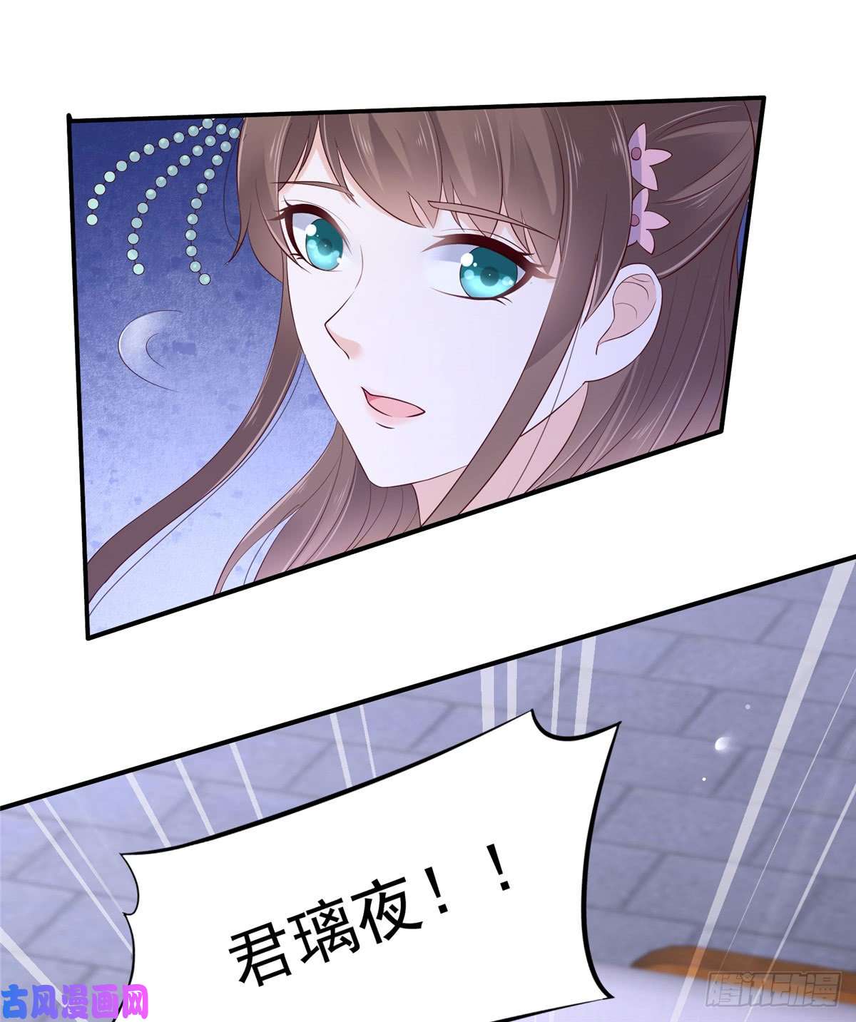 腹黑邪王宠入骨第45话 舍命解毒
