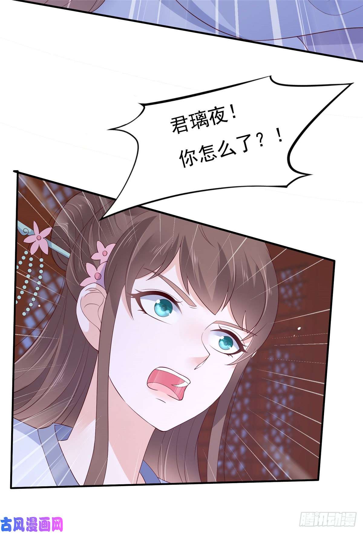 腹黑邪王宠入骨第45话 舍命解毒