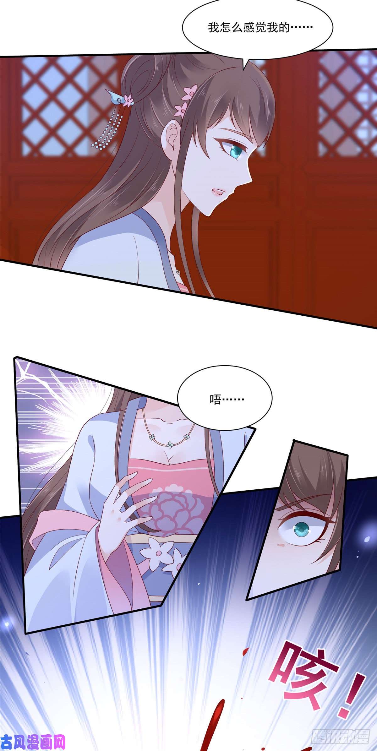腹黑邪王宠入骨第45话 舍命解毒