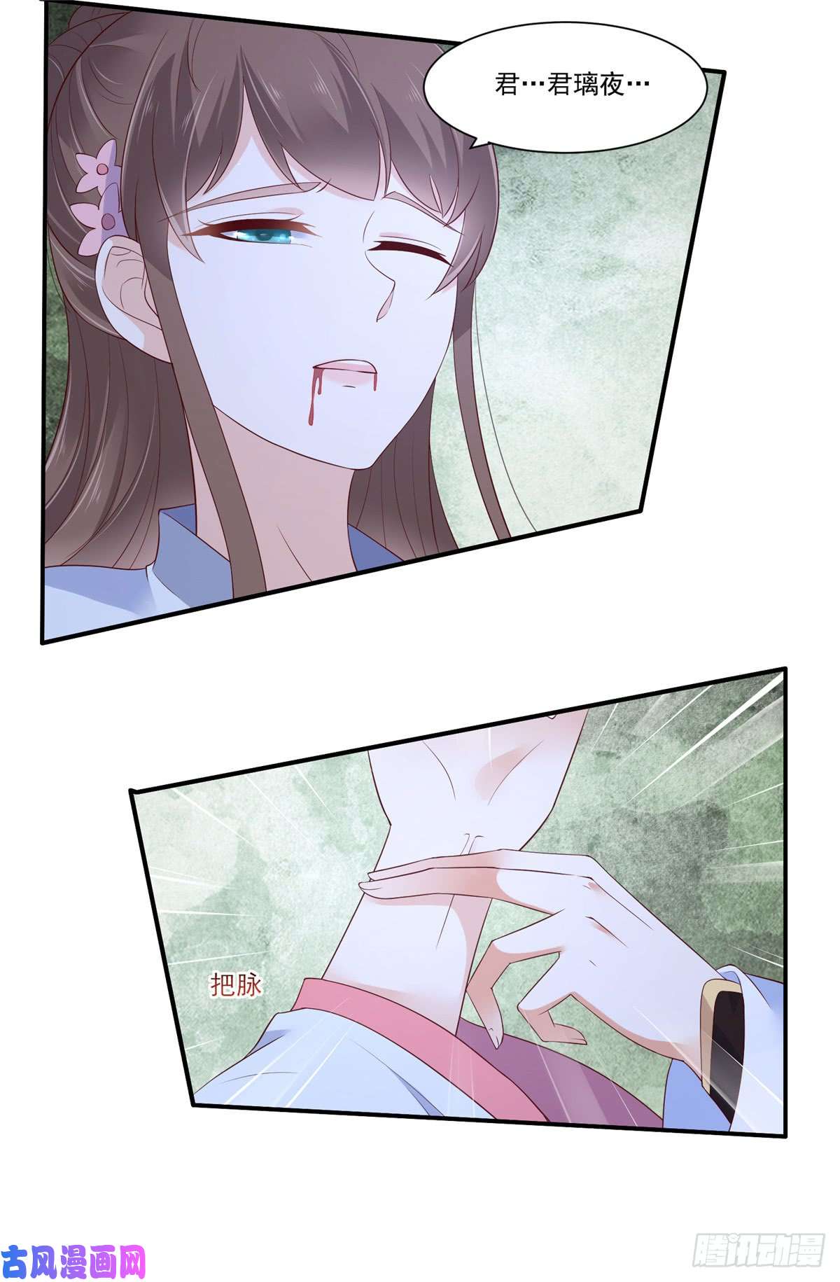 腹黑邪王宠入骨第45话 舍命解毒
