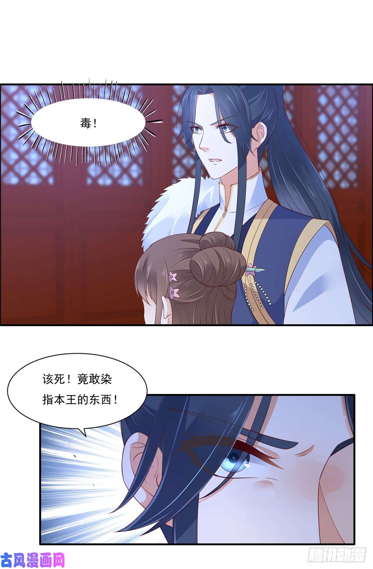 腹黑邪王宠入骨第45话 舍命解毒