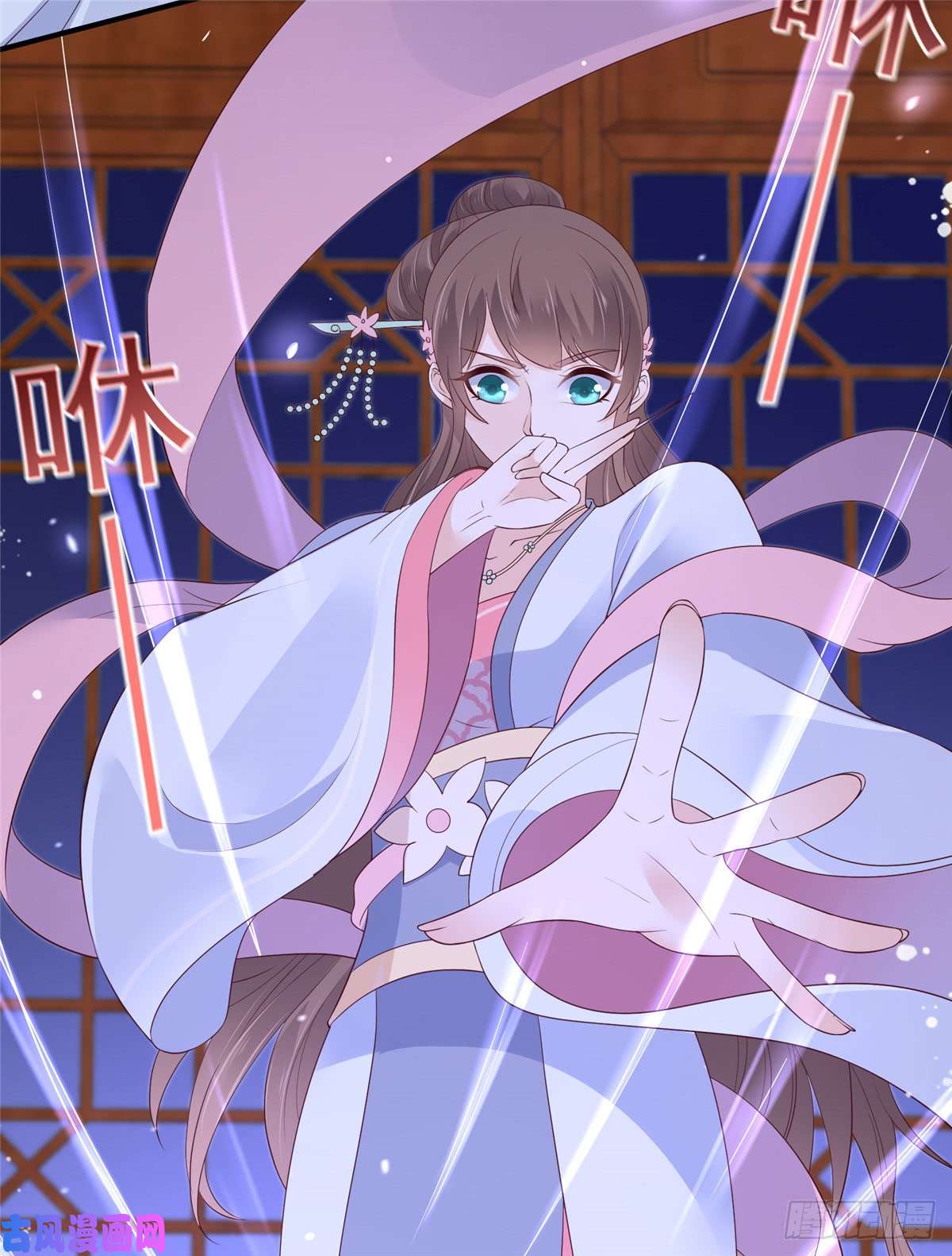 腹黑邪王宠入骨第46话 不允许你死