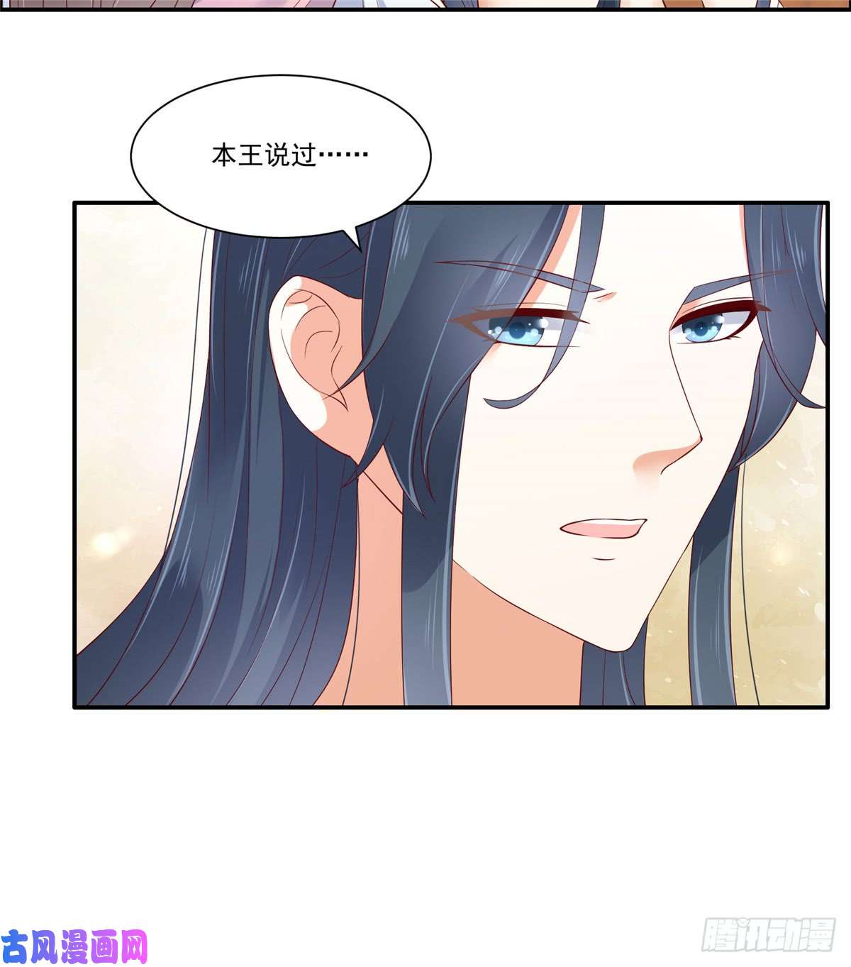 腹黑邪王宠入骨第47话 看过了要负责