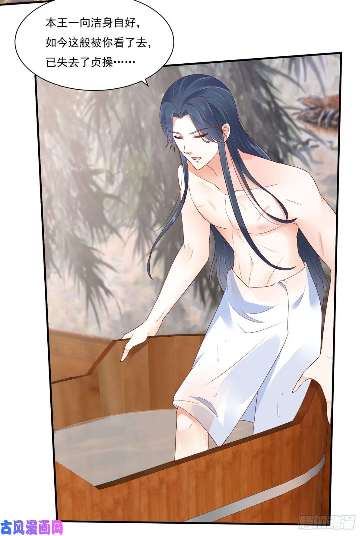 腹黑邪王宠入骨第47话 看过了要负责