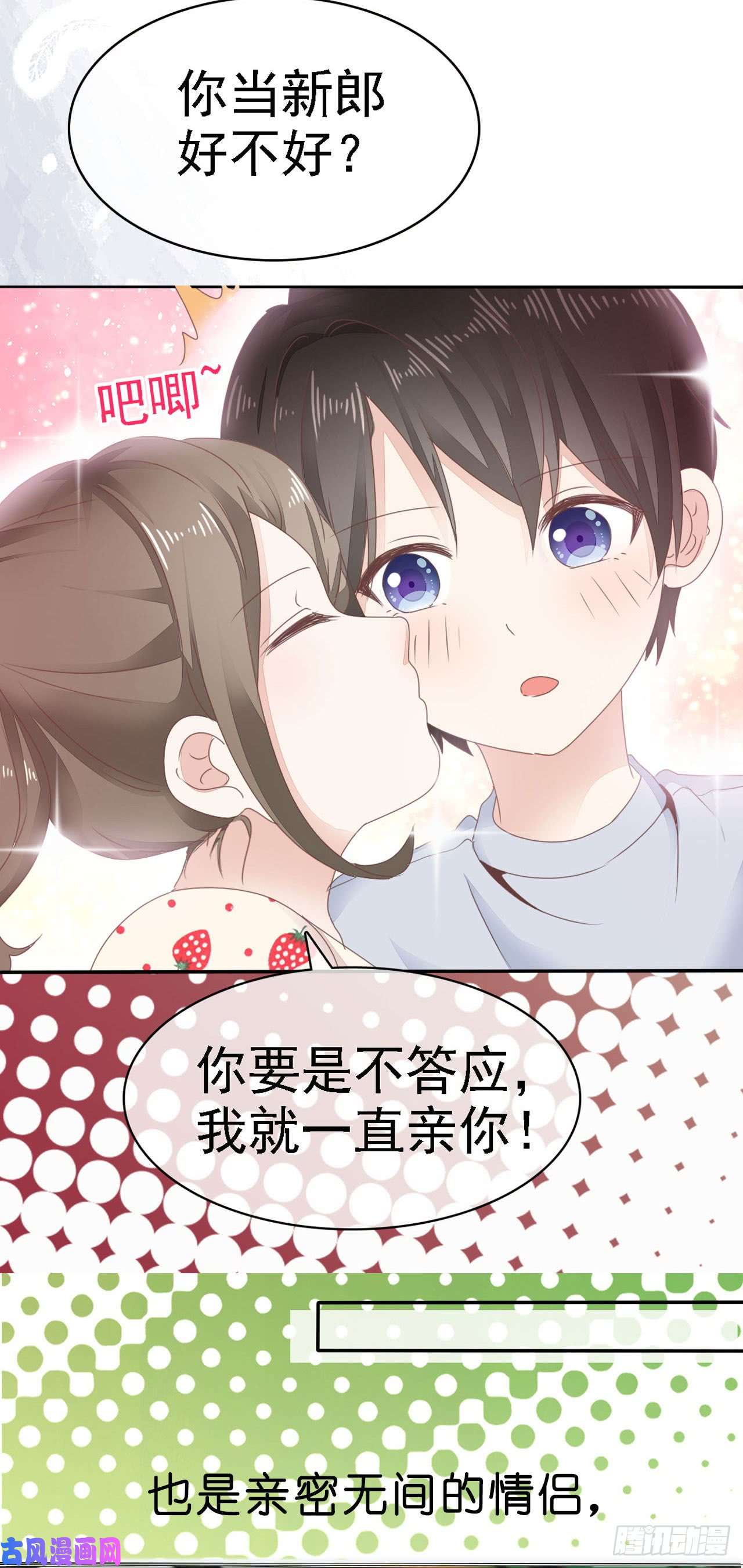 腹黑邪王宠入骨第47话 看过了要负责