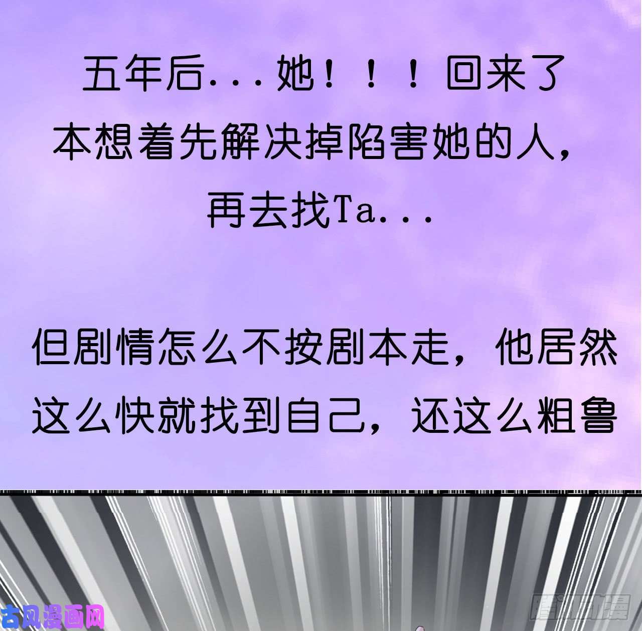 腹黑邪王宠入骨第47话 看过了要负责