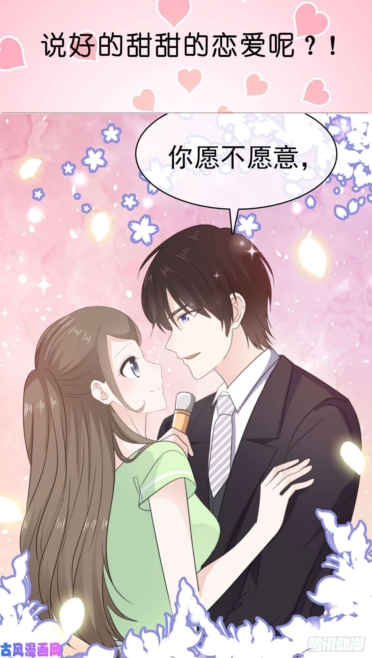 腹黑邪王宠入骨第47话 看过了要负责