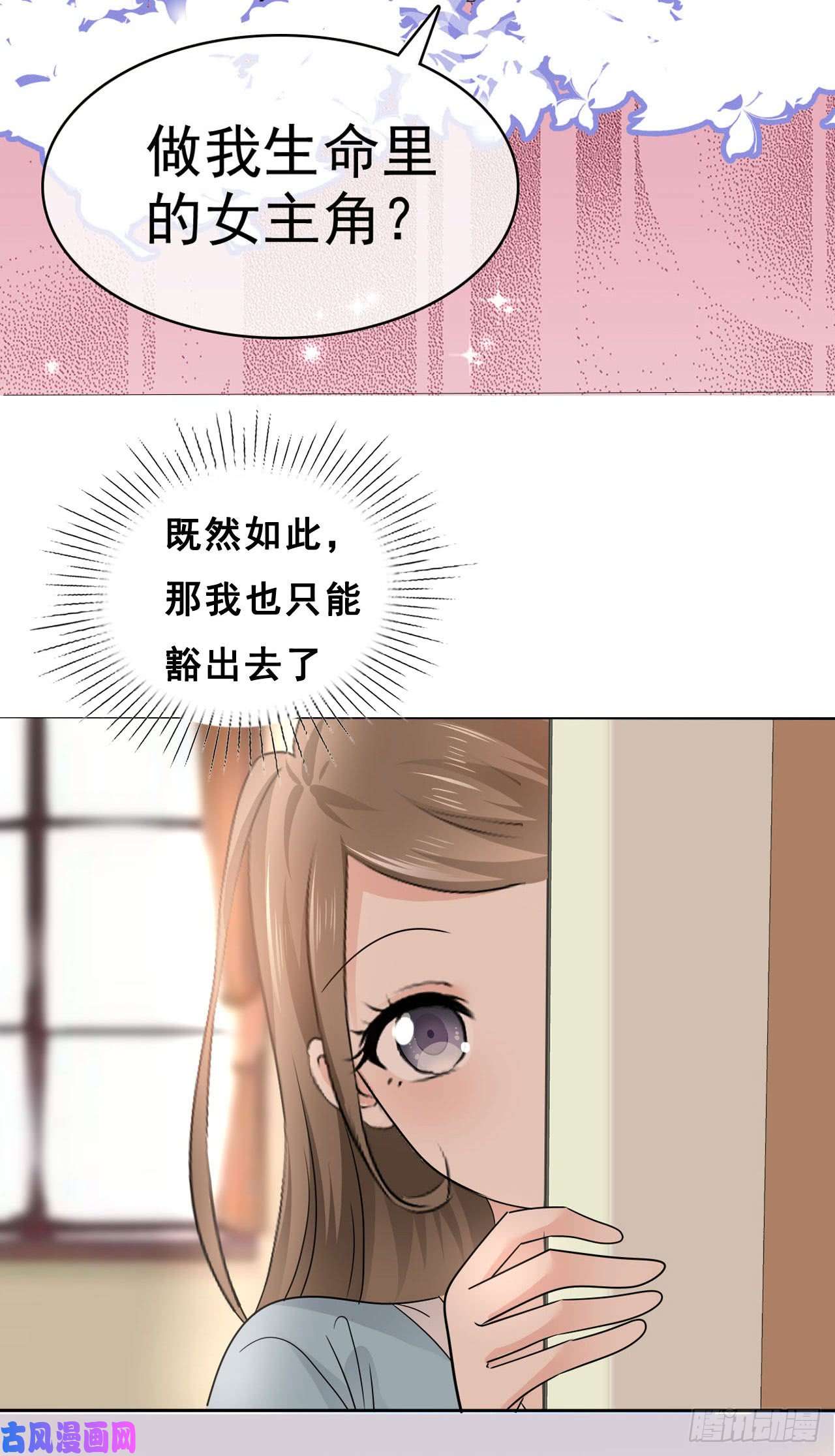 腹黑邪王宠入骨第47话 看过了要负责