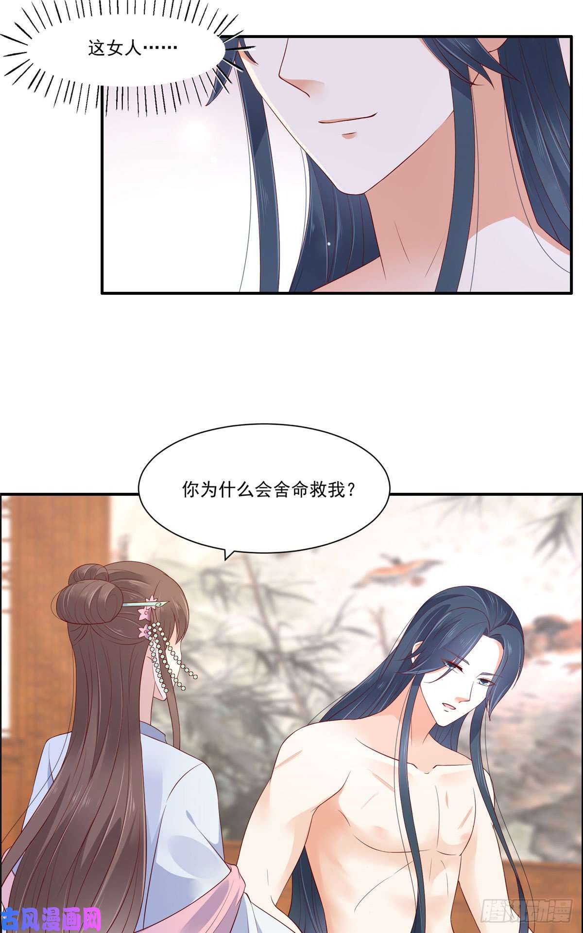 腹黑邪王宠入骨第47话 看过了要负责