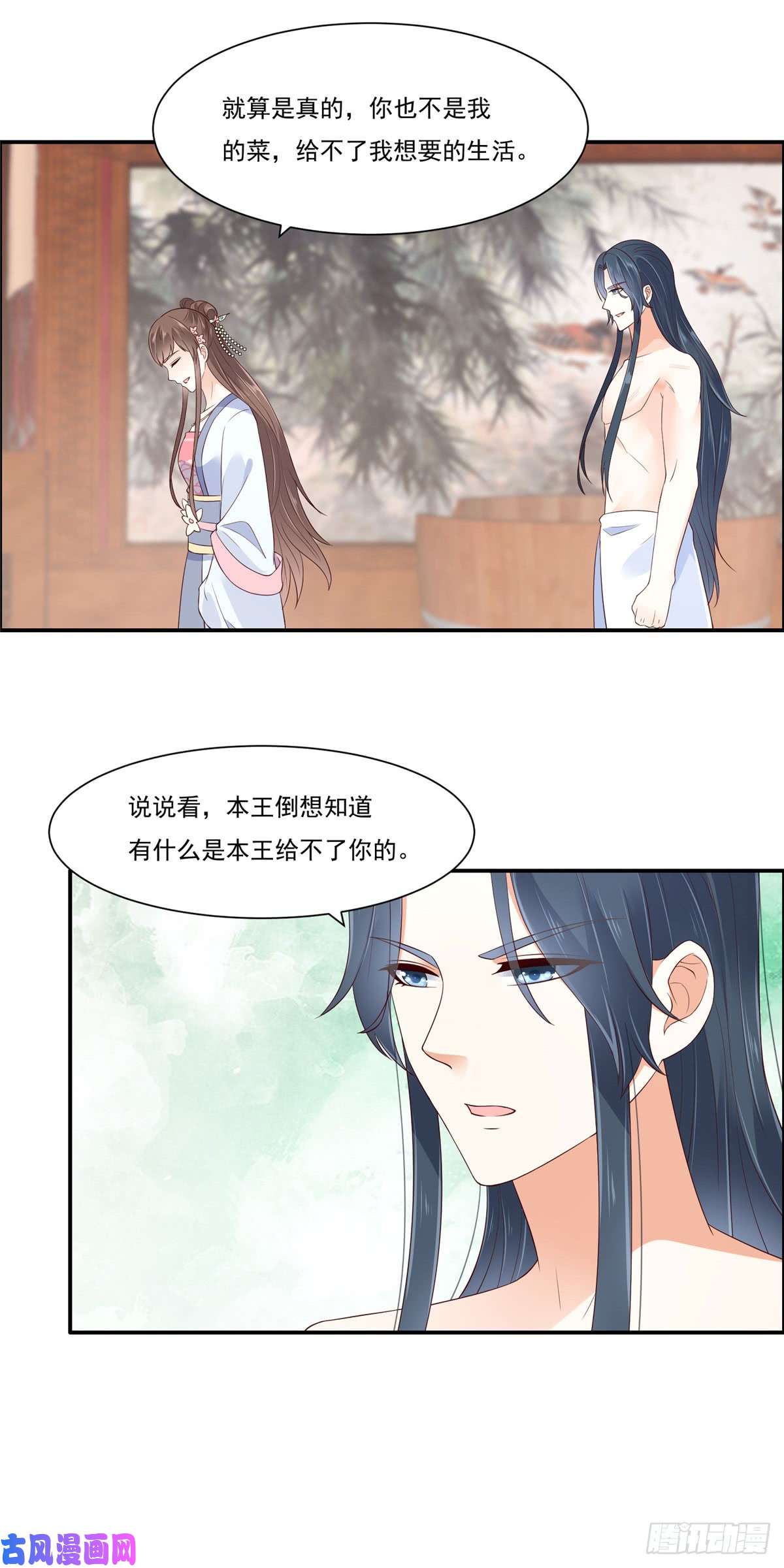 腹黑邪王宠入骨第48话 江山美人我都要