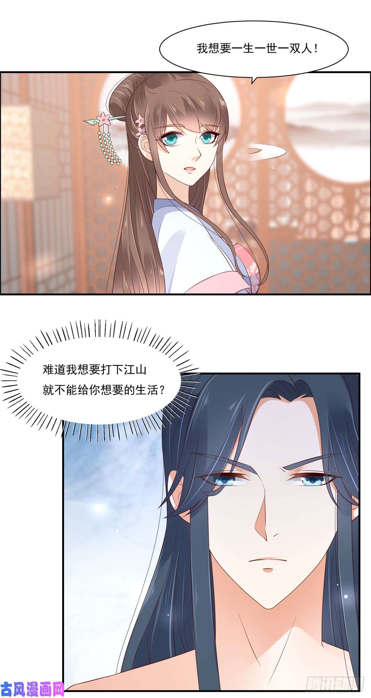 腹黑邪王宠入骨第48话 江山美人我都要