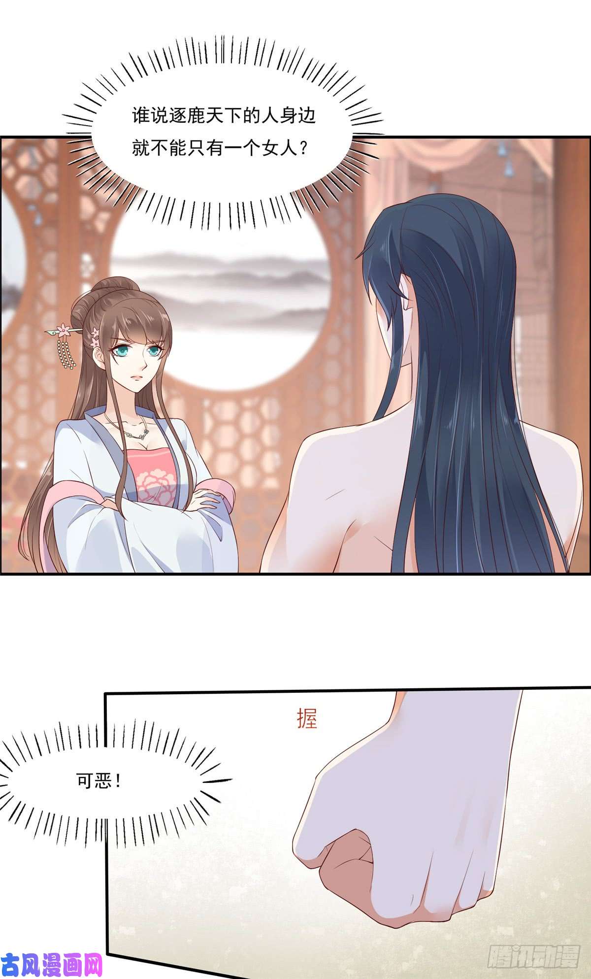 腹黑邪王宠入骨第48话 江山美人我都要