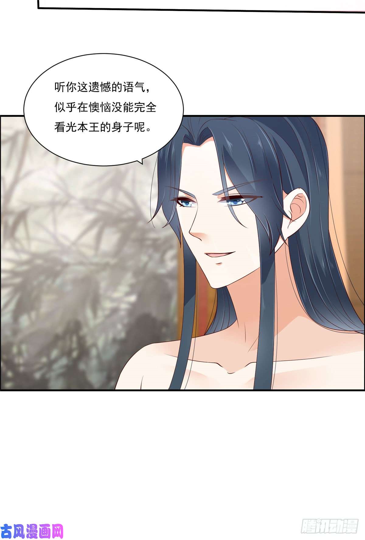 腹黑邪王宠入骨第48话 江山美人我都要