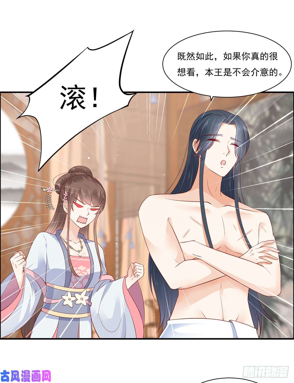 腹黑邪王宠入骨第48话 江山美人我都要