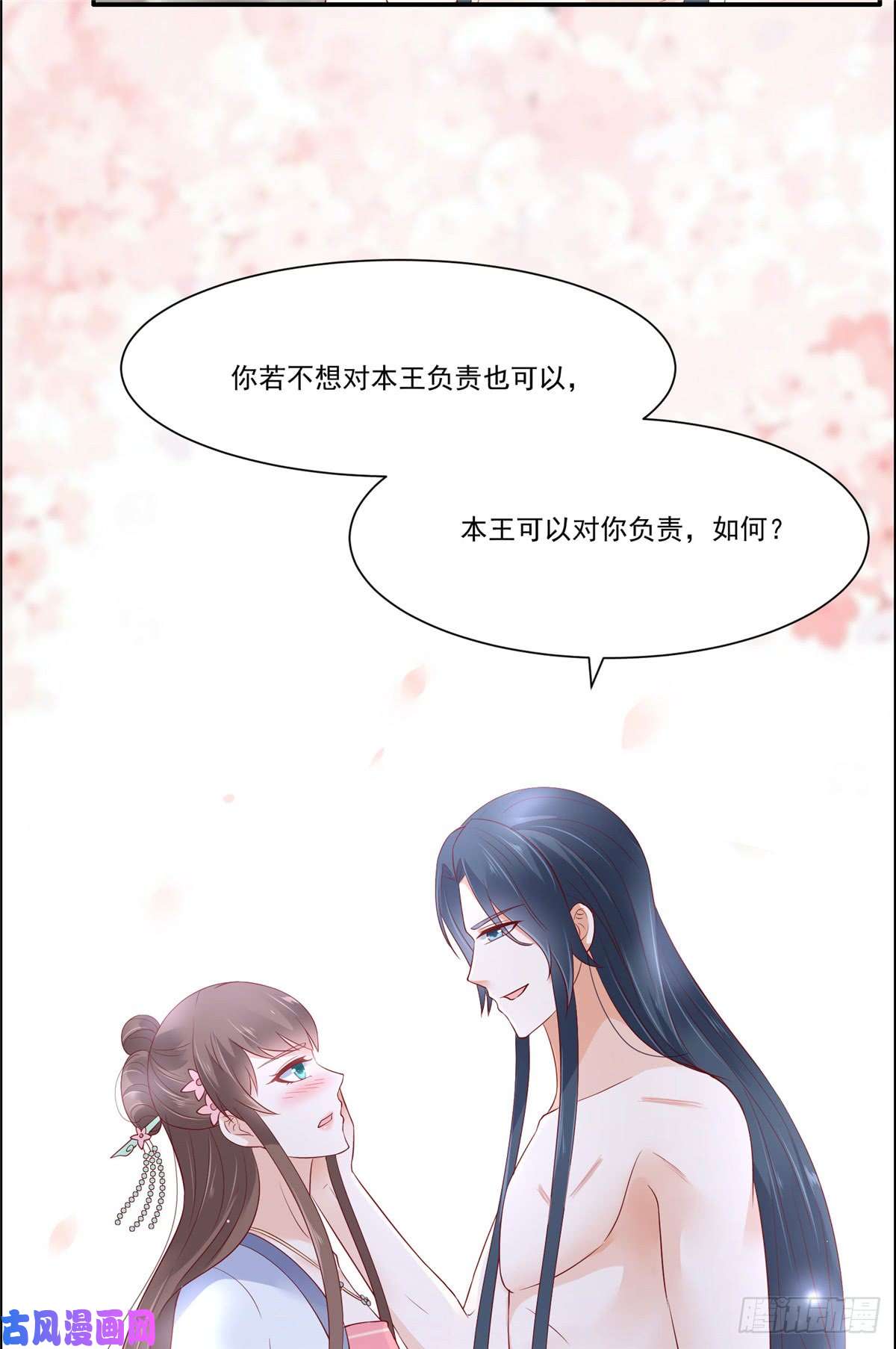 腹黑邪王宠入骨第48话 江山美人我都要