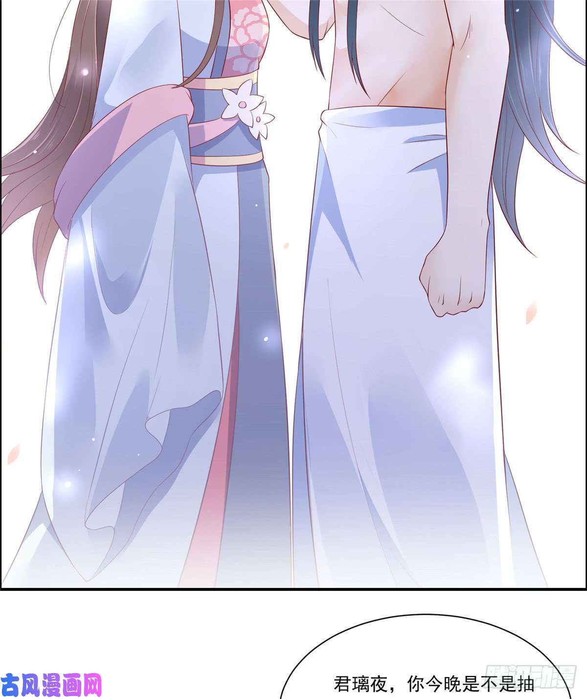 腹黑邪王宠入骨第48话 江山美人我都要