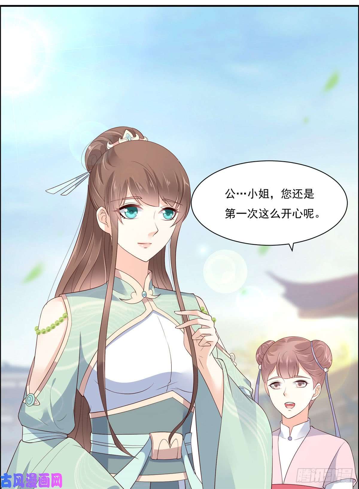 腹黑邪王宠入骨第49话 哎呦好久不见