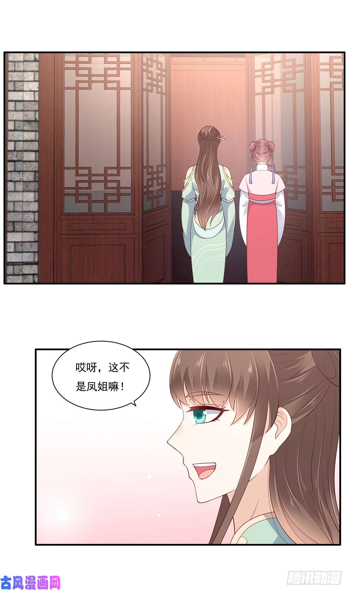 腹黑邪王宠入骨第49话 哎呦好久不见