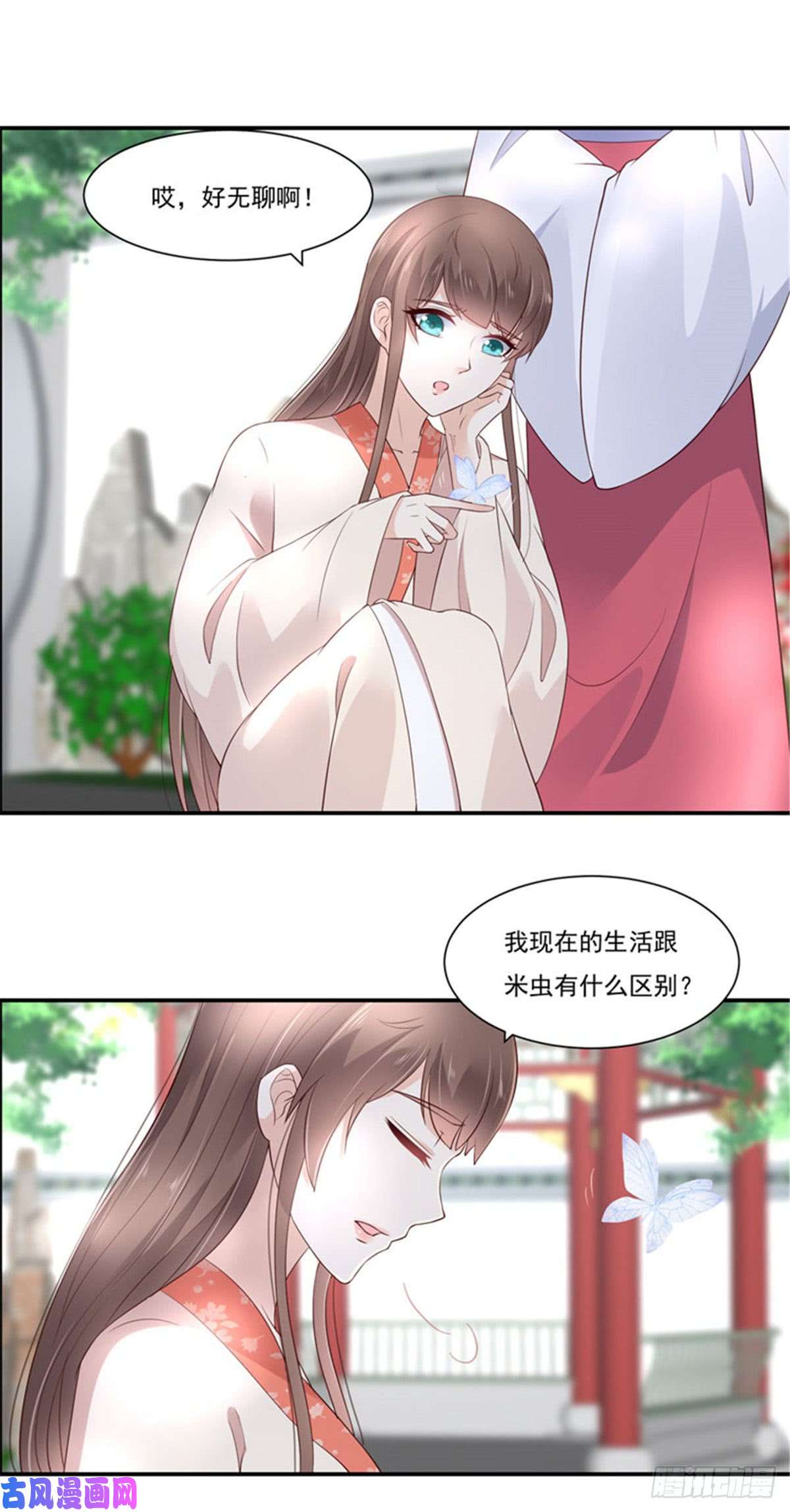 腹黑邪王宠入骨第49话 哎呦好久不见