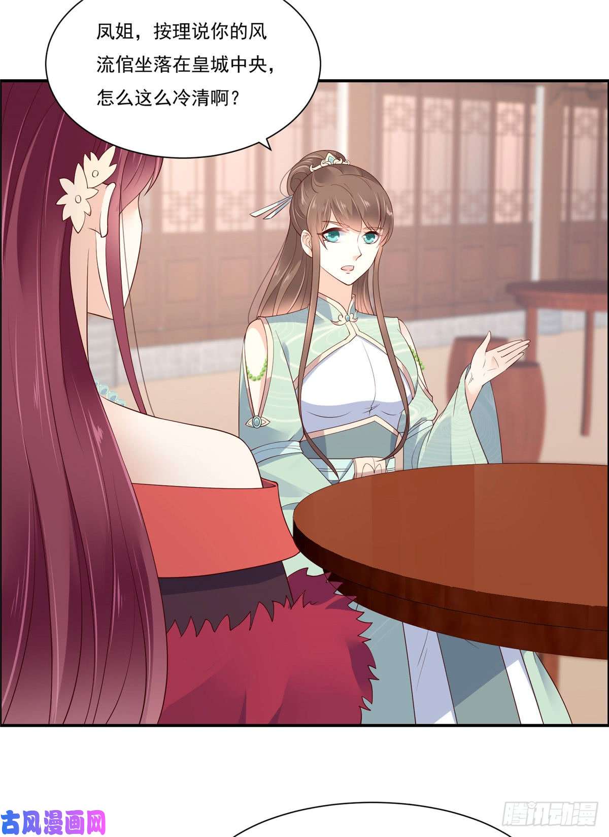 腹黑邪王宠入骨第49话 哎呦好久不见