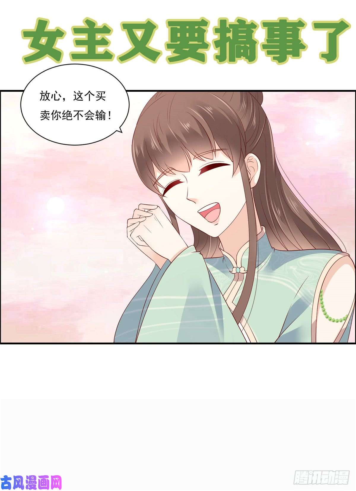 腹黑邪王宠入骨第49话 哎呦好久不见