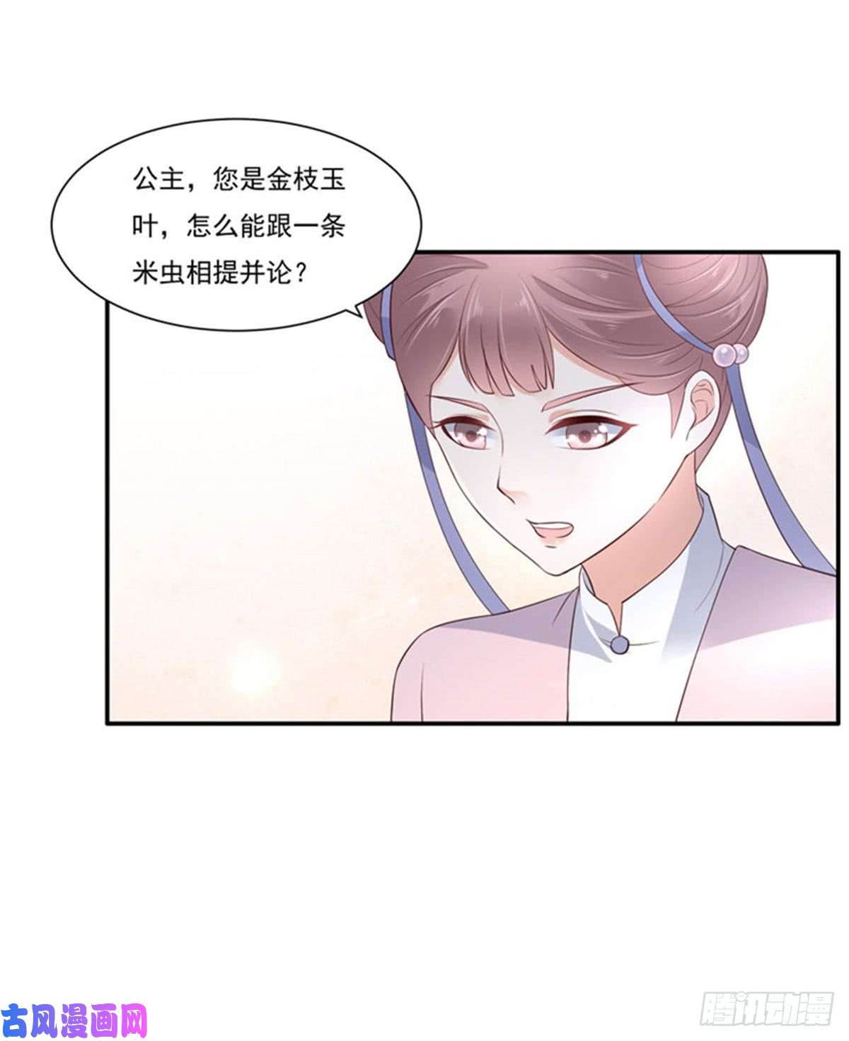 腹黑邪王宠入骨第49话 哎呦好久不见