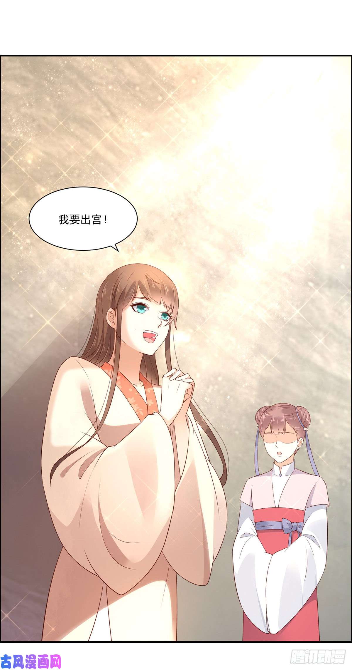 腹黑邪王宠入骨第49话 哎呦好久不见