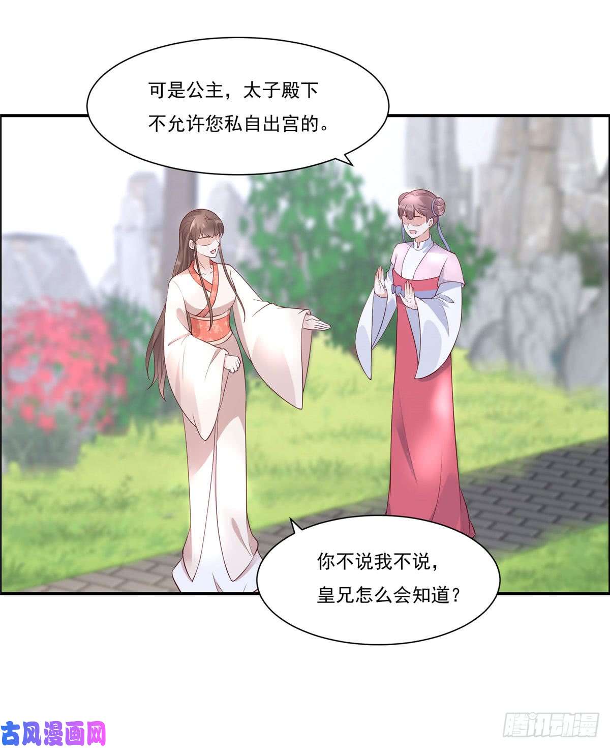 腹黑邪王宠入骨第49话 哎呦好久不见