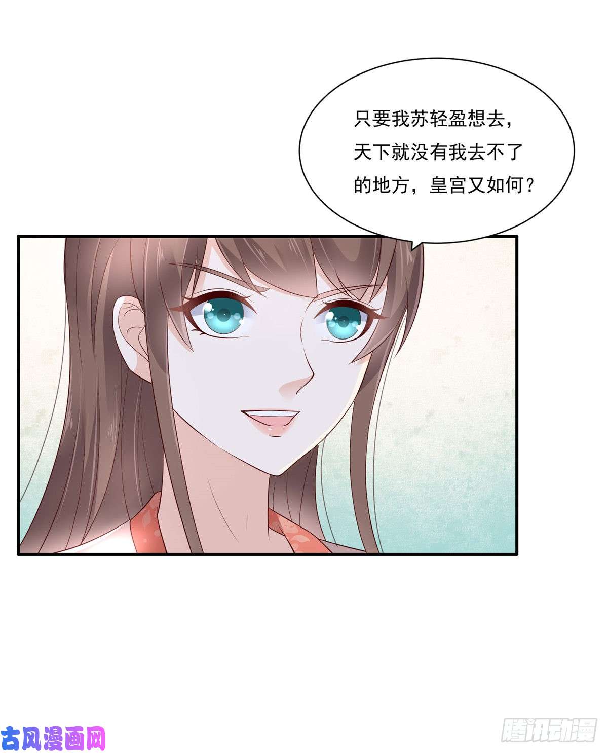 腹黑邪王宠入骨第49话 哎呦好久不见