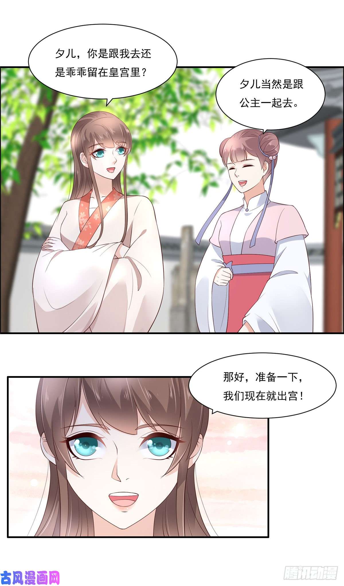 腹黑邪王宠入骨第49话 哎呦好久不见