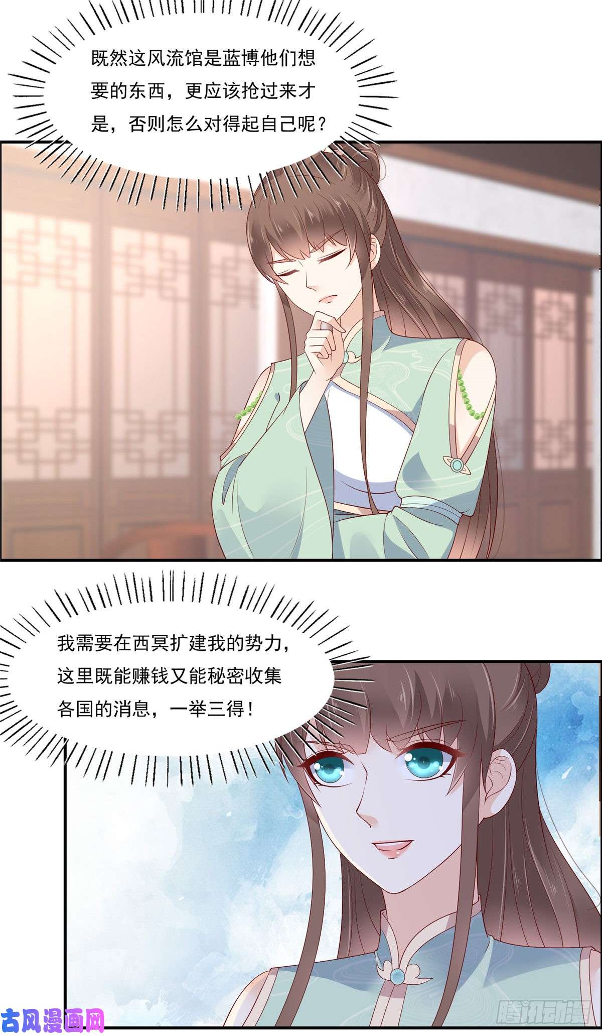 腹黑邪王宠入骨第50话 搞事的节奏