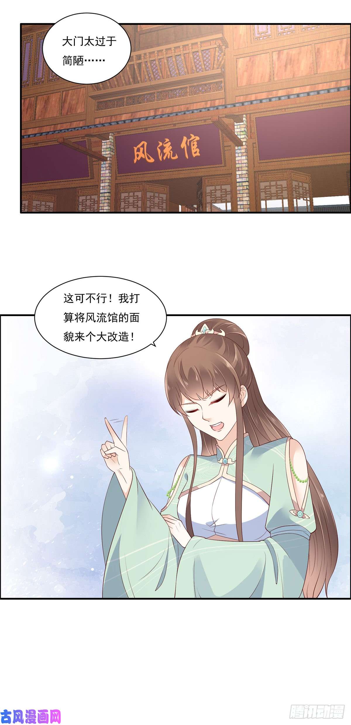 腹黑邪王宠入骨第50话 搞事的节奏