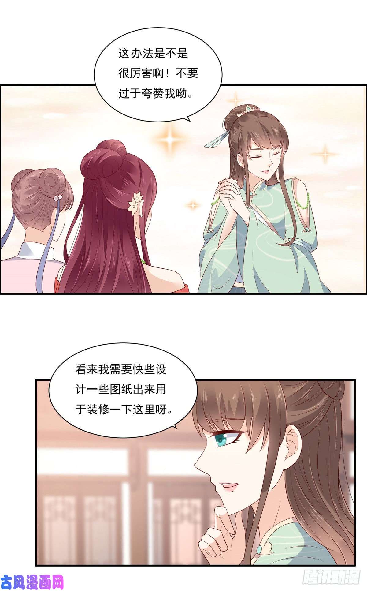 腹黑邪王宠入骨第50话 搞事的节奏