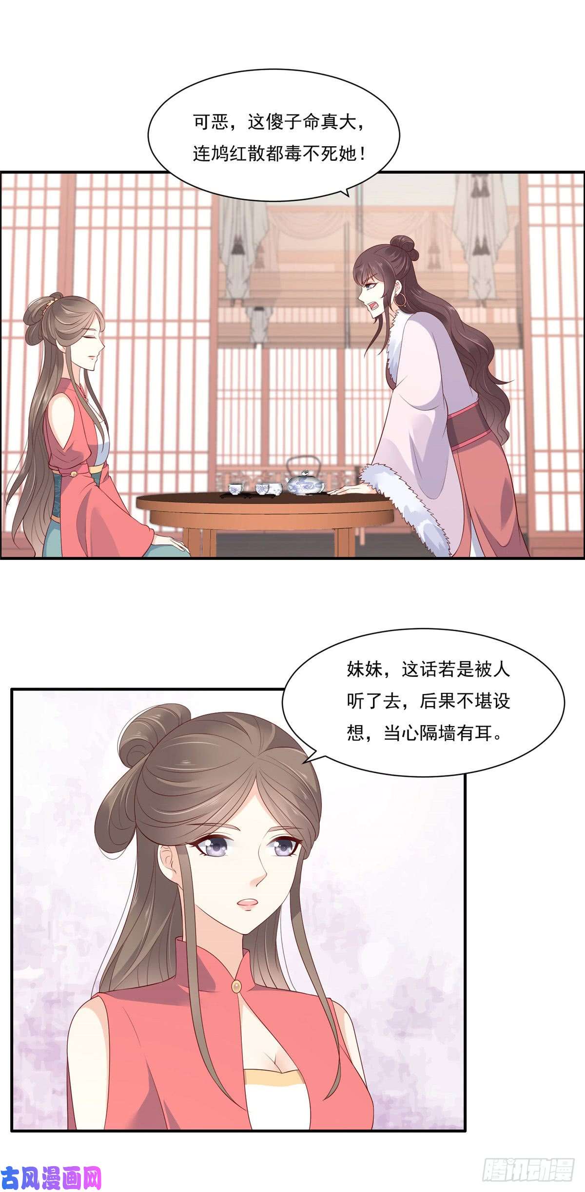 腹黑邪王宠入骨第50话 搞事的节奏