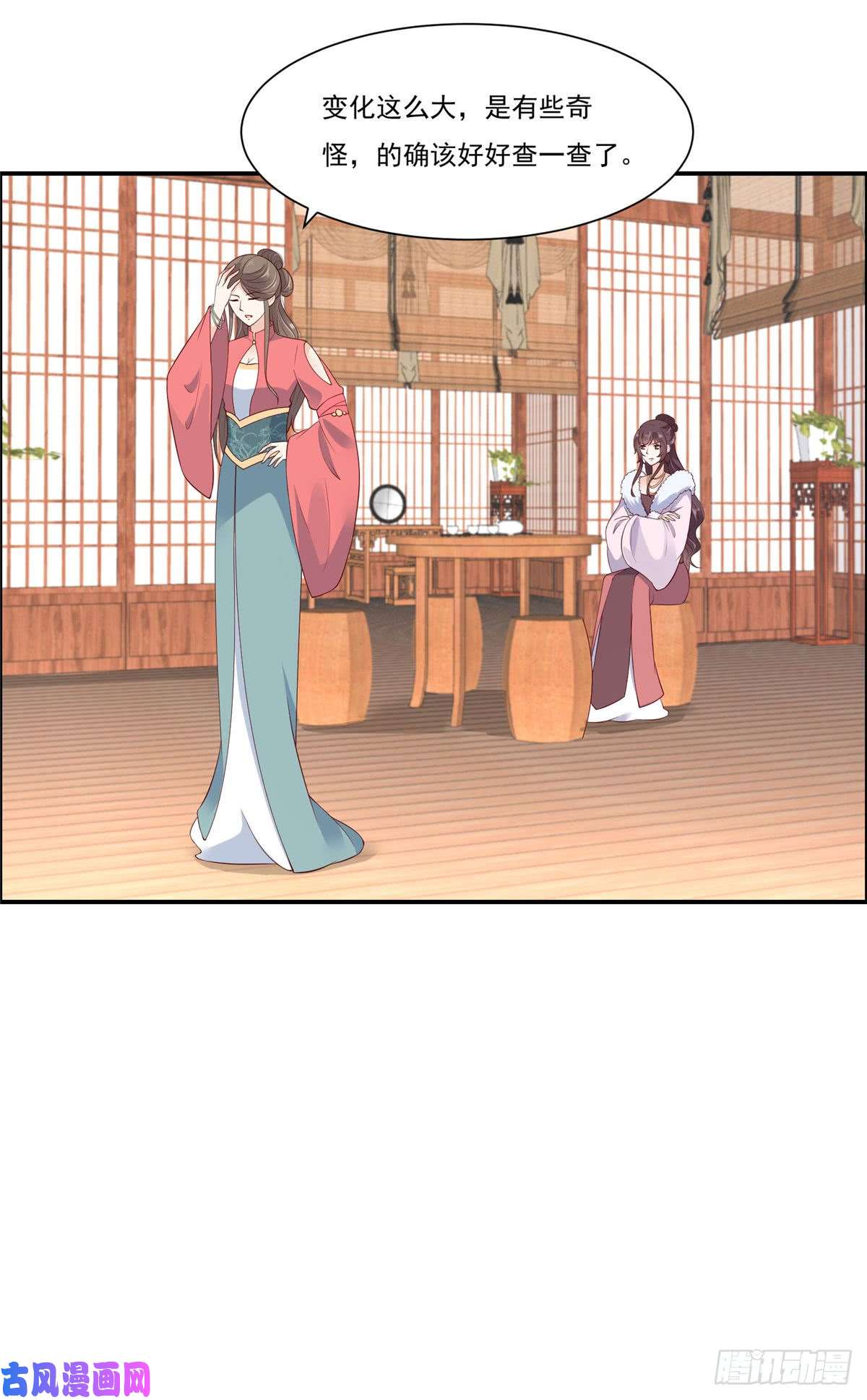 腹黑邪王宠入骨第50话 搞事的节奏