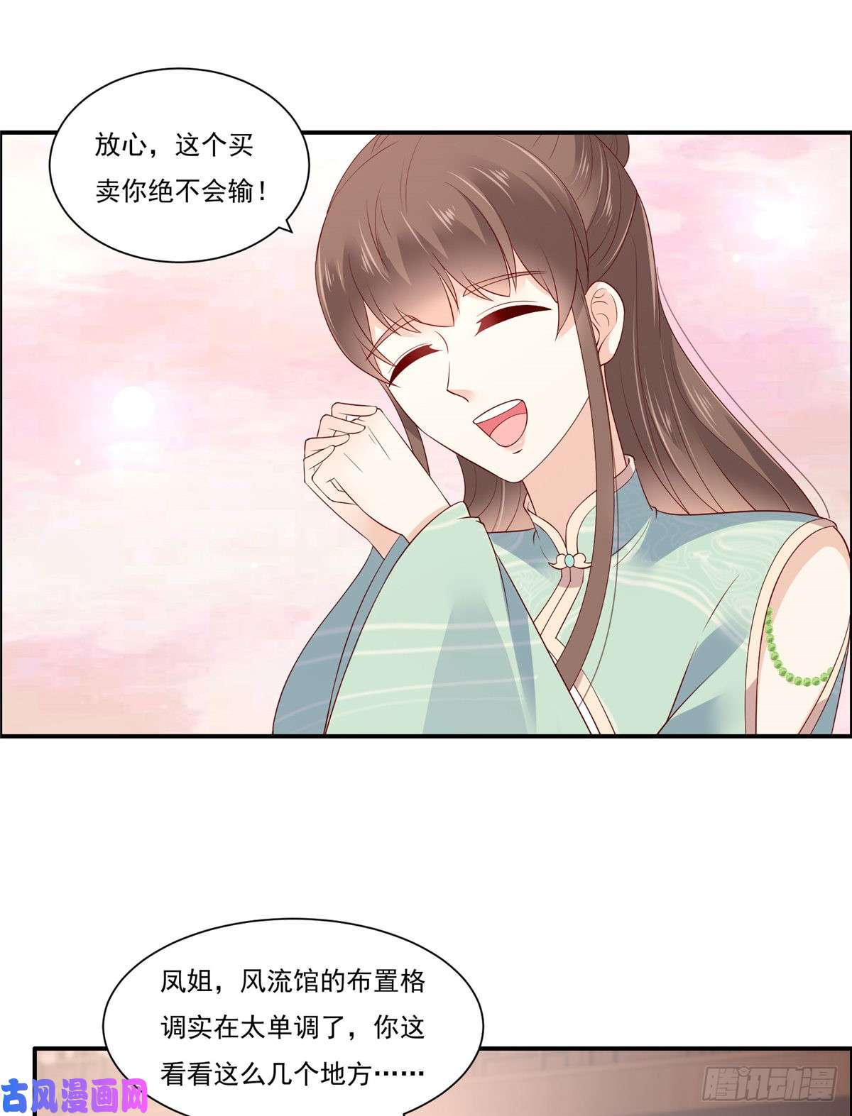 腹黑邪王宠入骨第50话 搞事的节奏