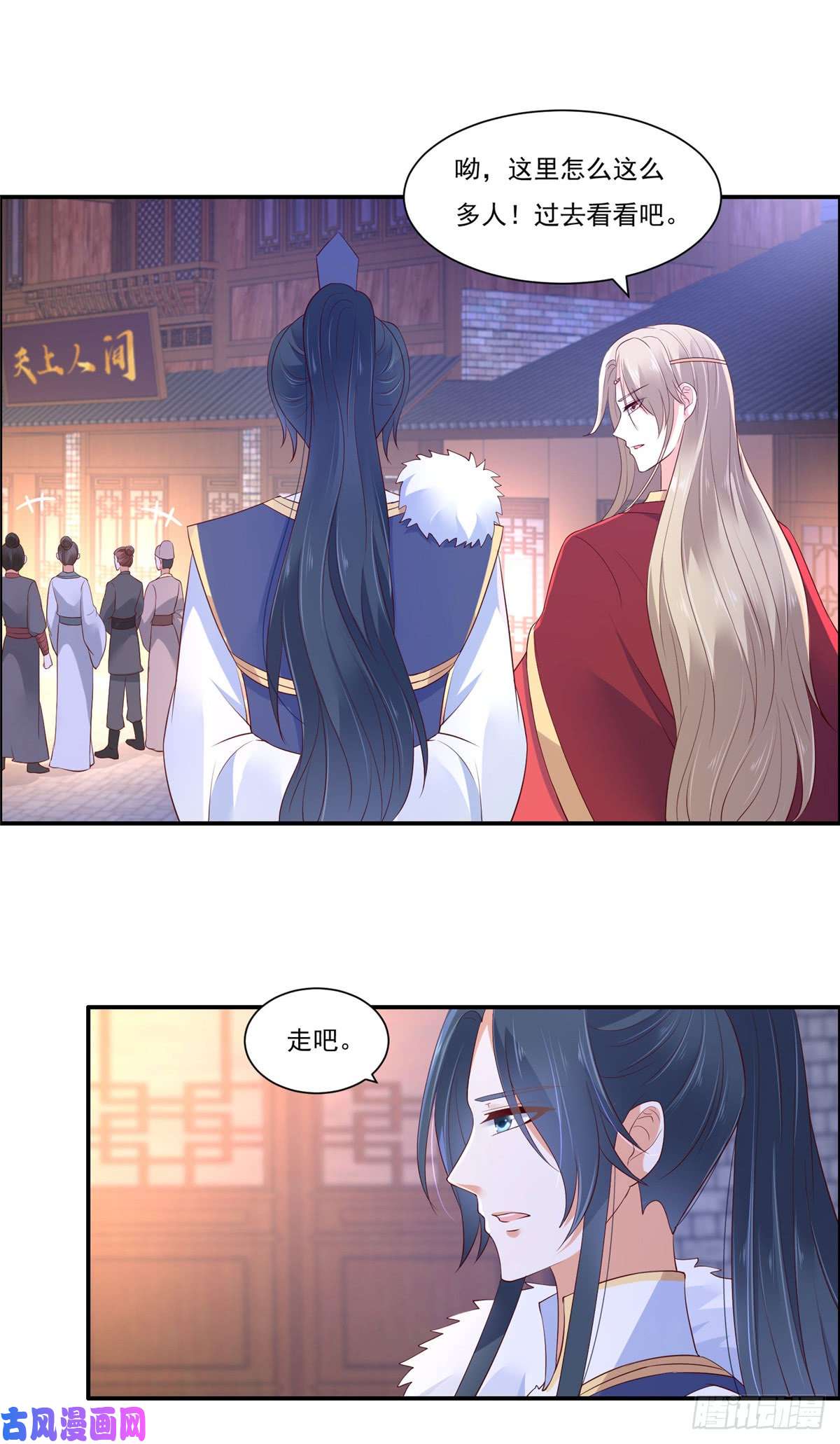 腹黑邪王宠入骨第51话 天上人间开张了