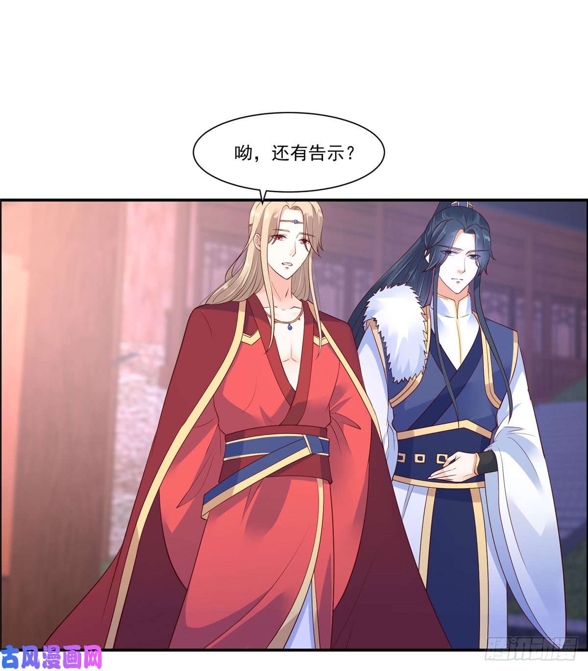 腹黑邪王宠入骨第51话 天上人间开张了